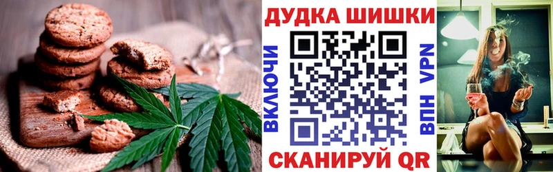 Печенье с ТГК конопля  купить закладку  Ростов 