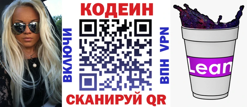 кракен ссылки  Ростов  Codein Purple Drank 