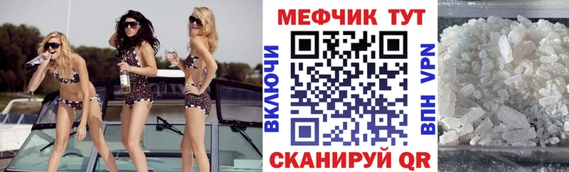 Мефедрон мука  Ростов 
