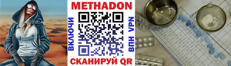 МЕТАДОН methadone  Ростов 
